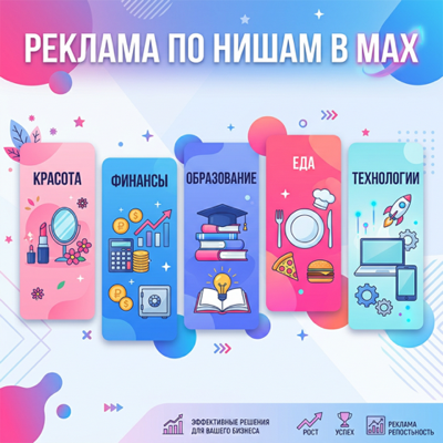 Личный бренд в MAX: как строить и монетизировать